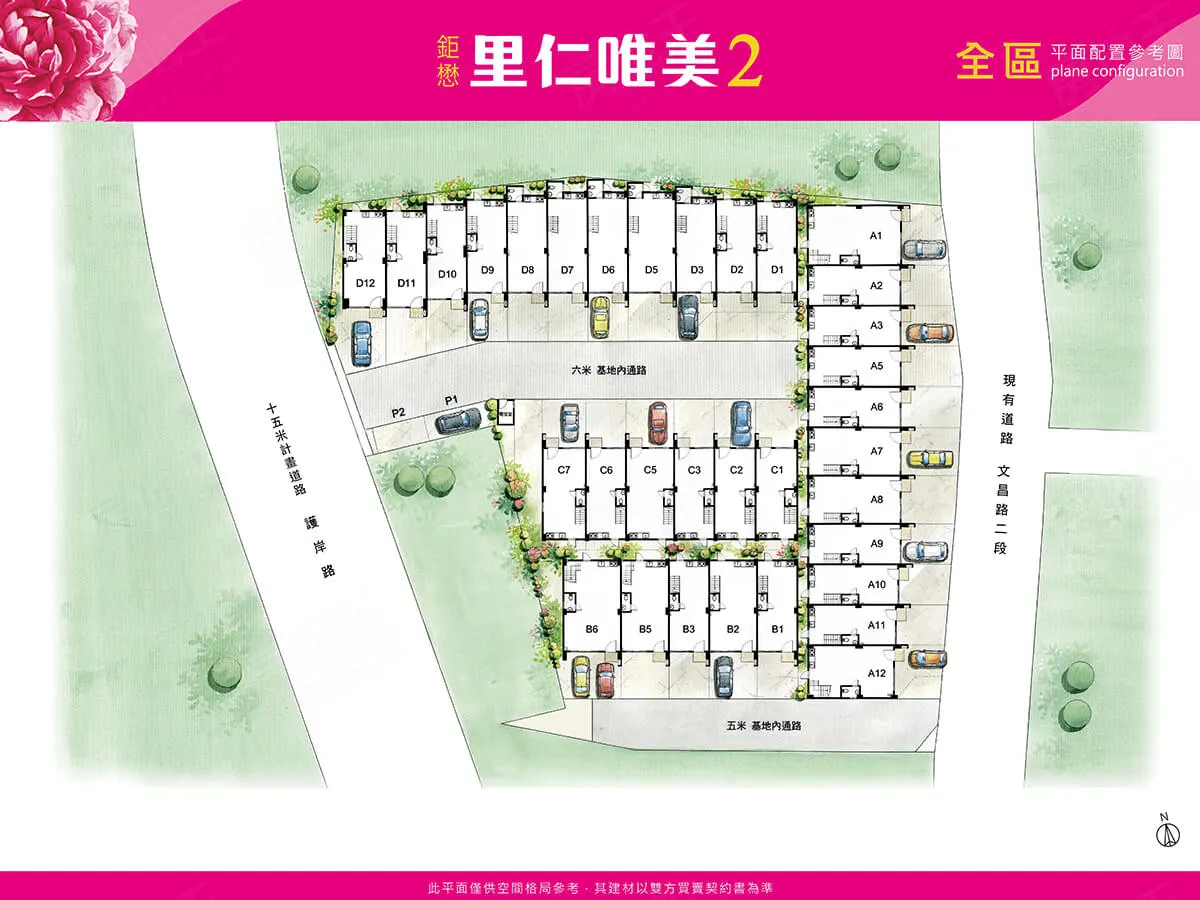 里仁唯美2建案圖輯 2