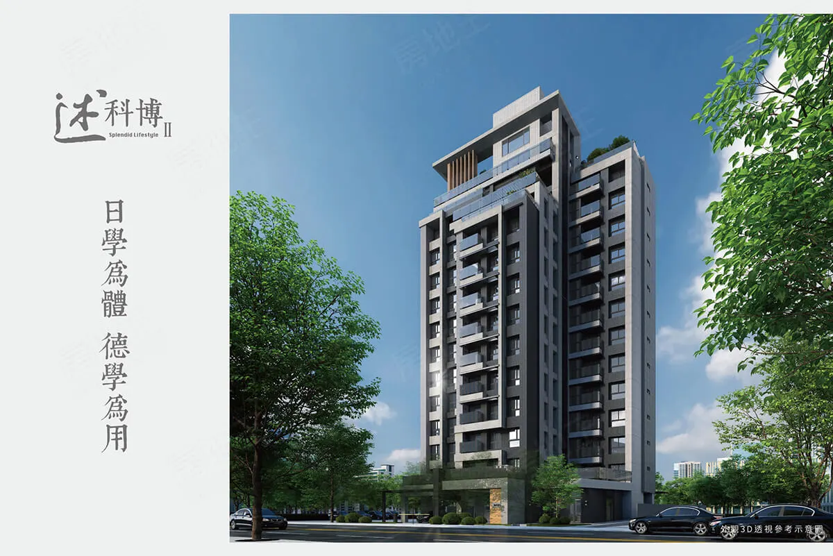 述科博Ⅱ建案圖輯 2