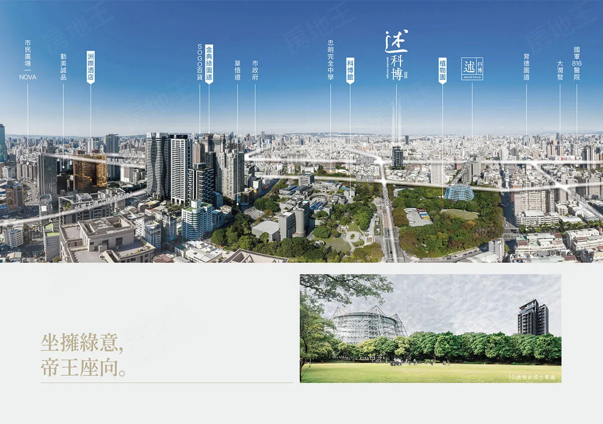 述科博Ⅱ建案圖輯 4