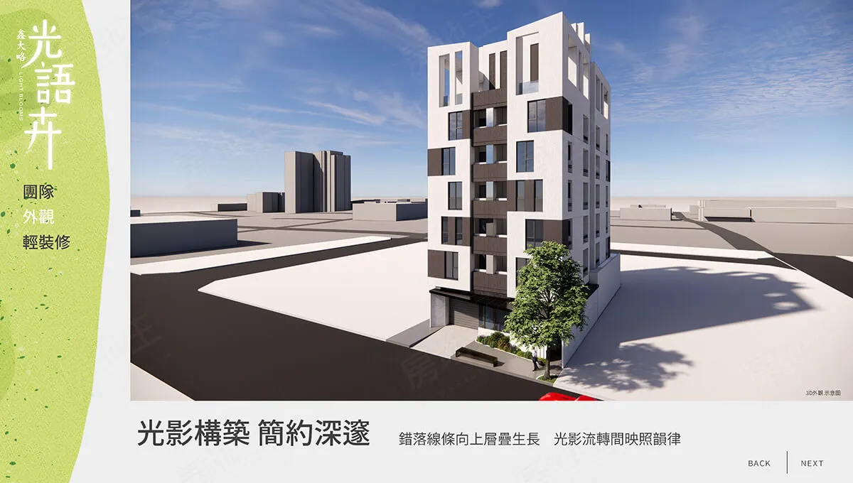 光語卉建案圖輯 2