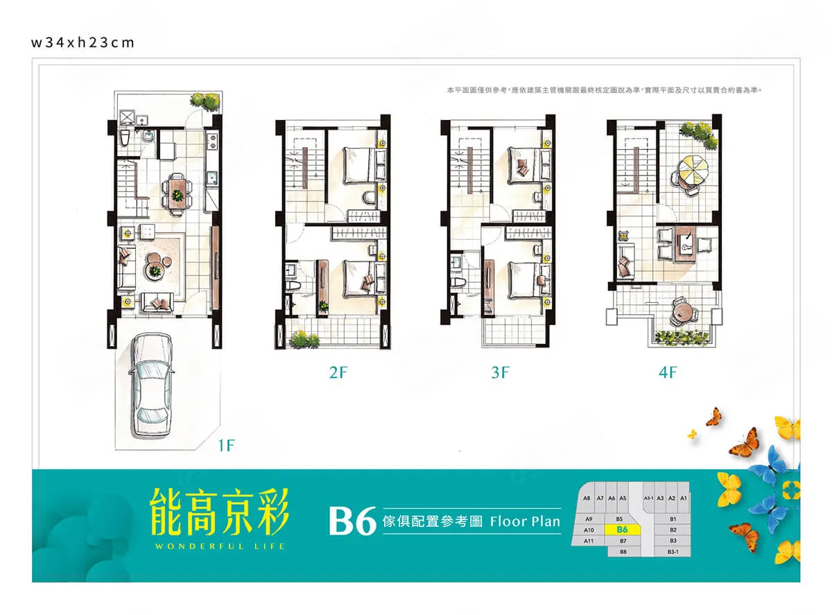 能高京彩建案圖輯 4
