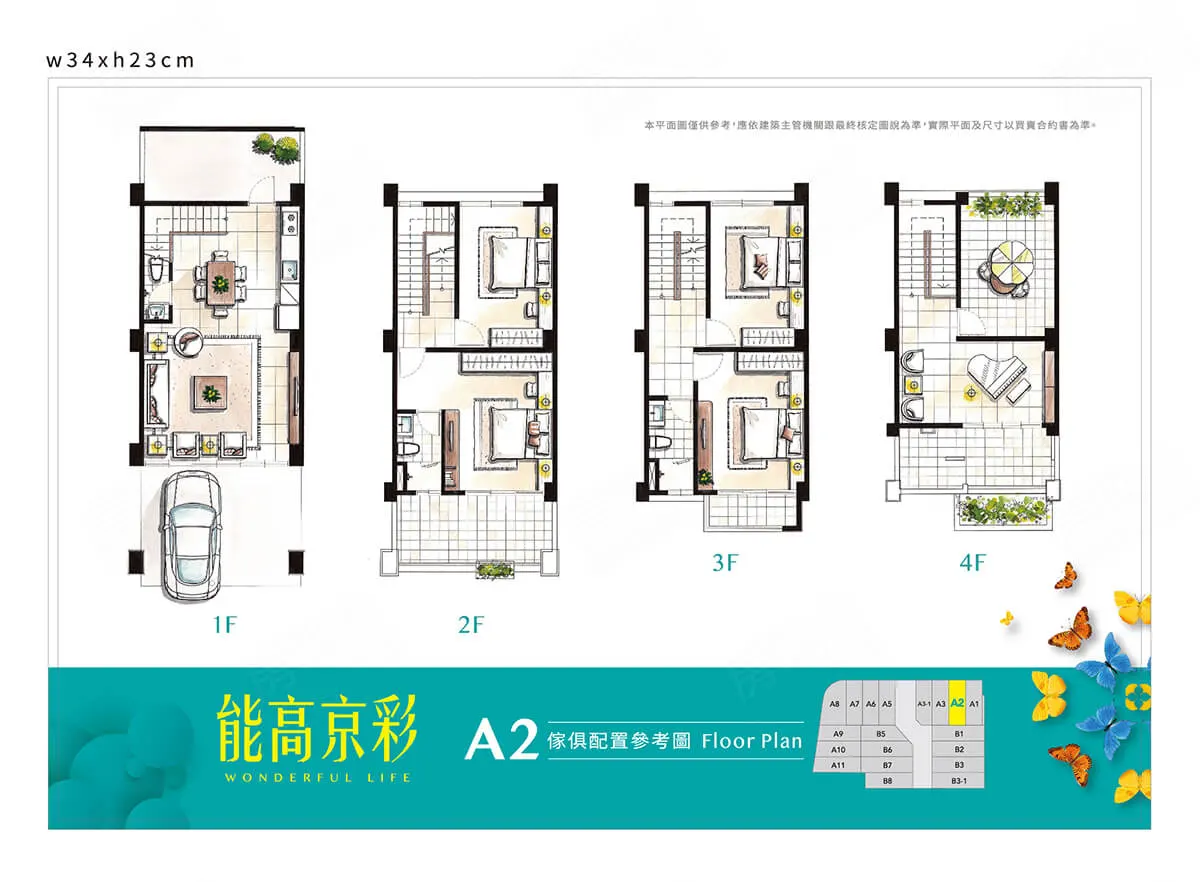 能高京彩建案圖輯 3