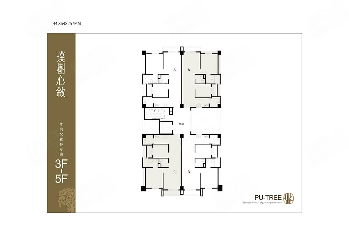 璞樹心敘建案圖輯 4