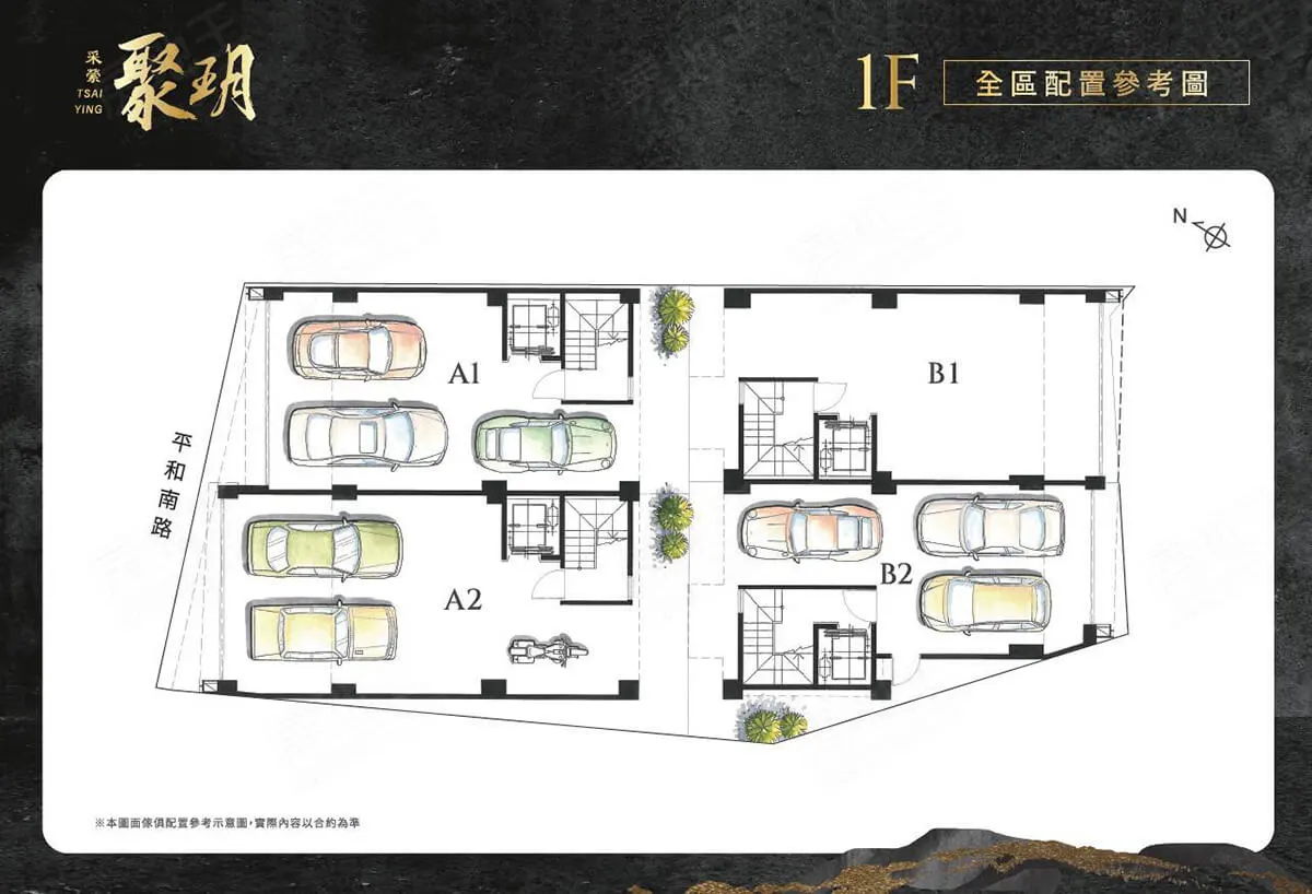 采縈聚玥建案圖輯 2