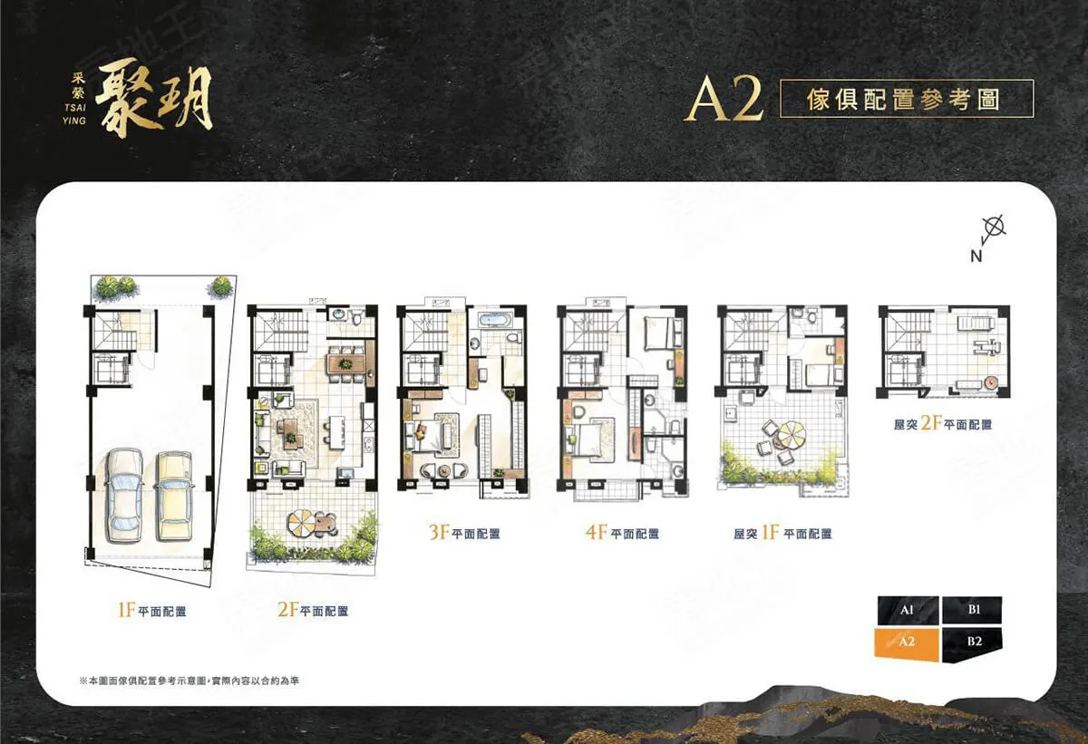 采縈聚玥建案圖輯 3