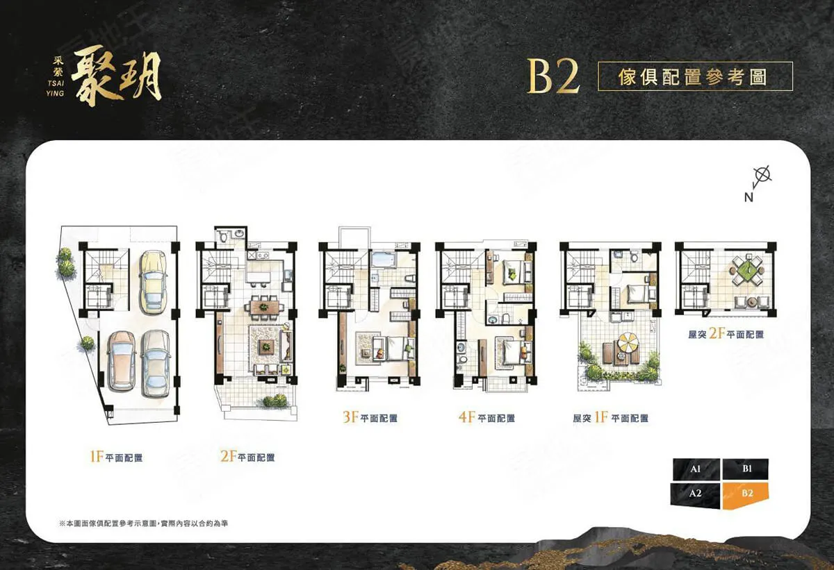 采縈聚玥建案圖輯 4