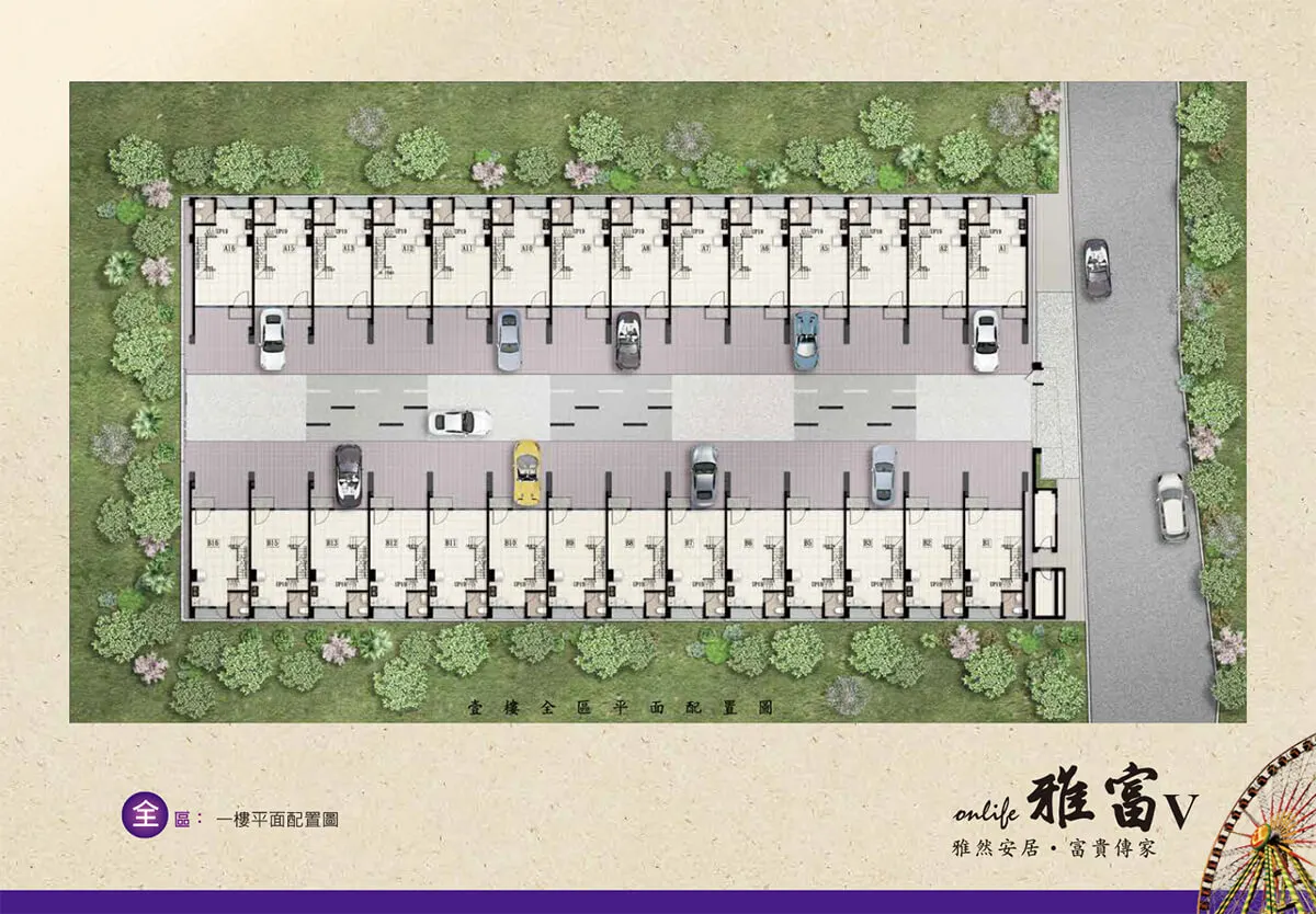 雅富五期建案圖輯 3