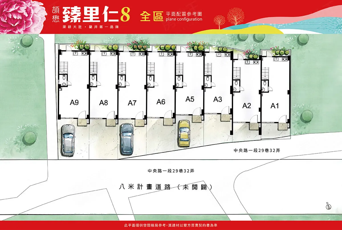 臻里仁8建案圖輯 3