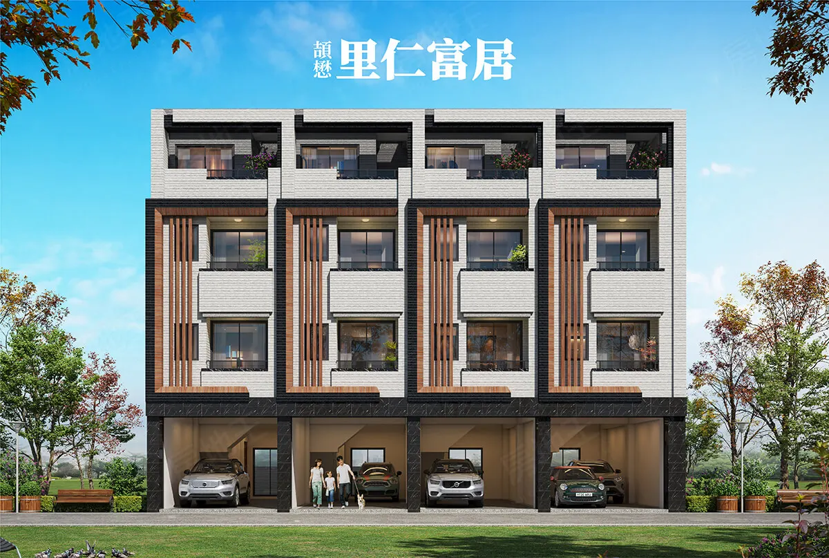 里仁富居建案圖輯 2