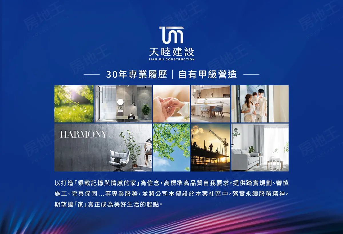 中央親鄰建案圖輯 4