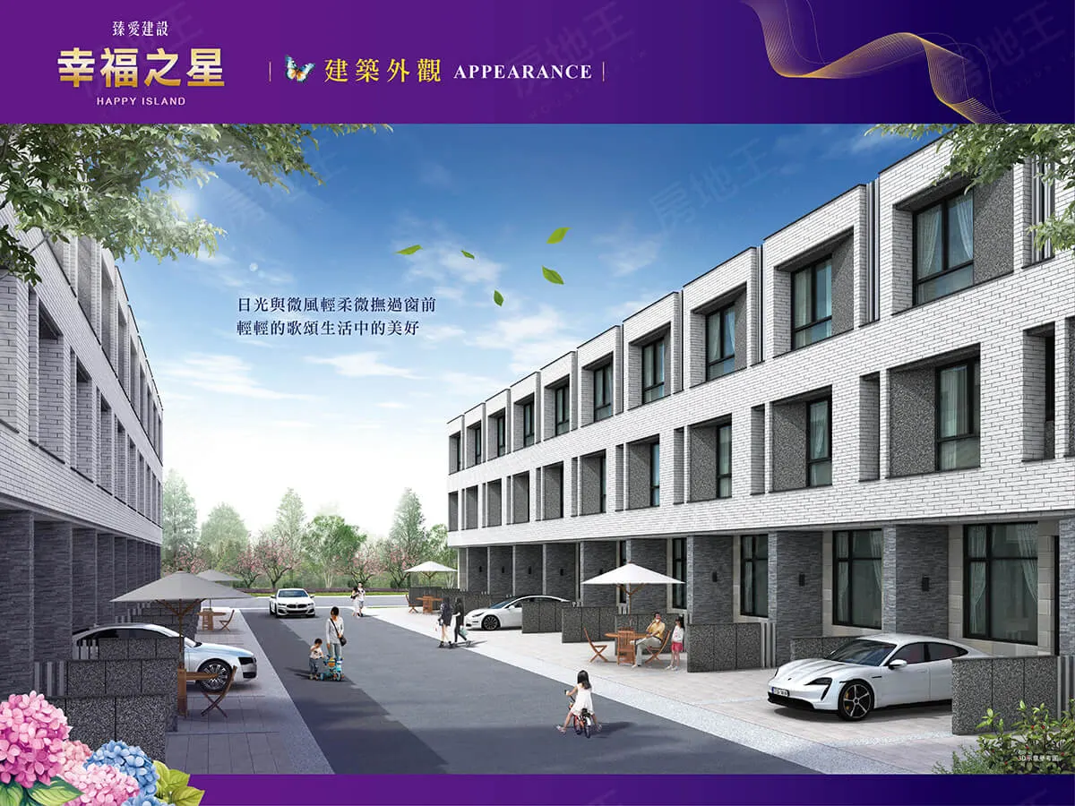 幸福之星建案圖輯 2