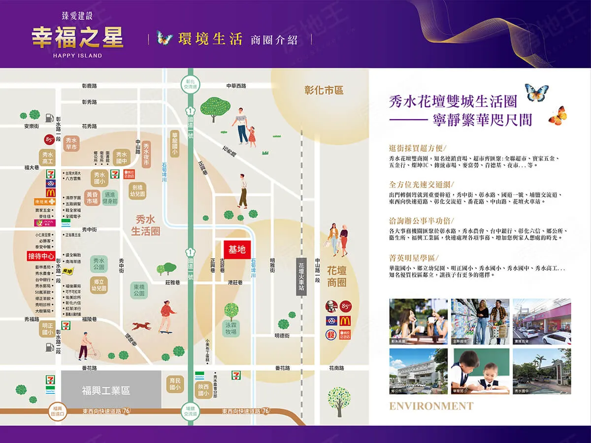 幸福之星建案圖輯 3