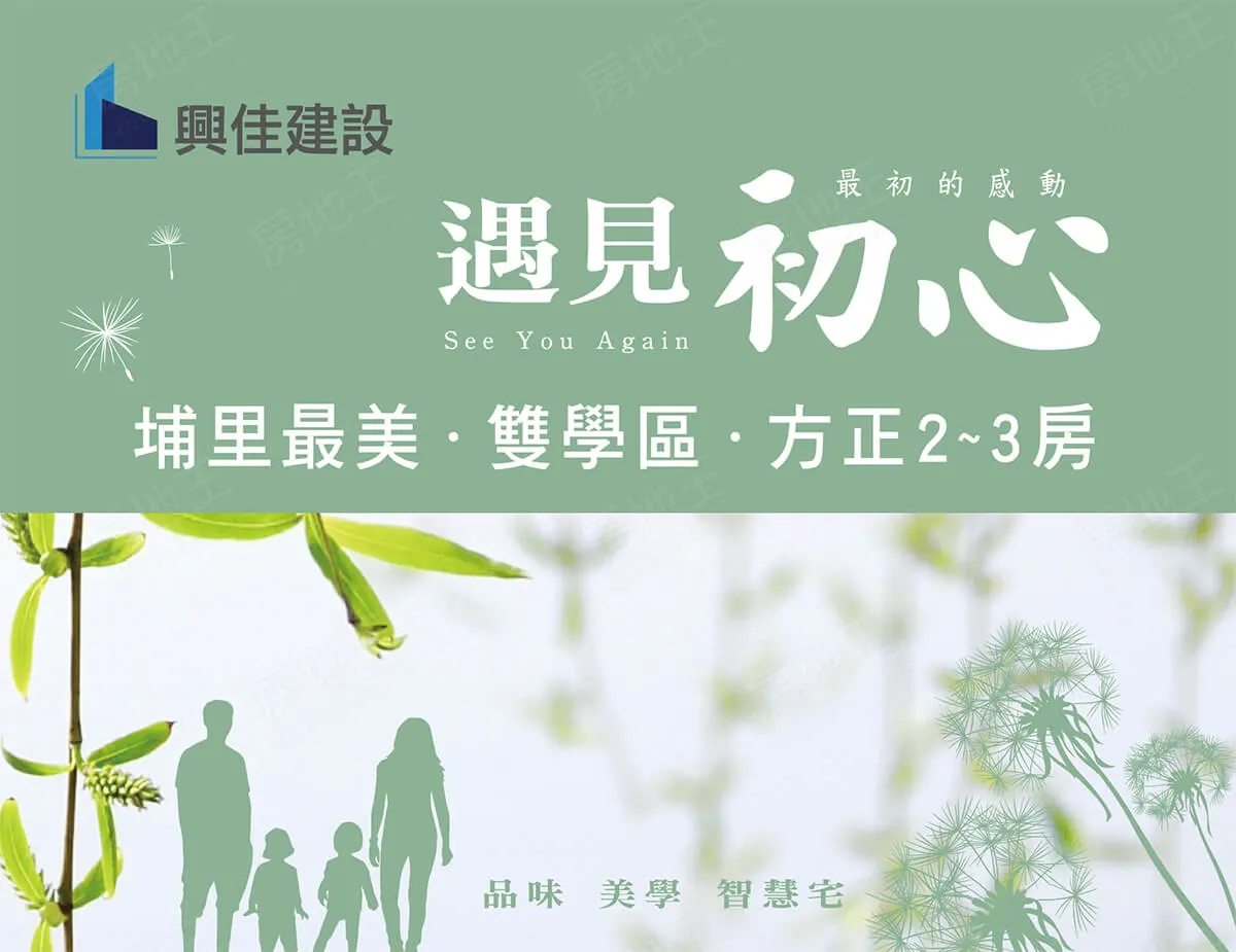 遇見初心建案圖輯 5
