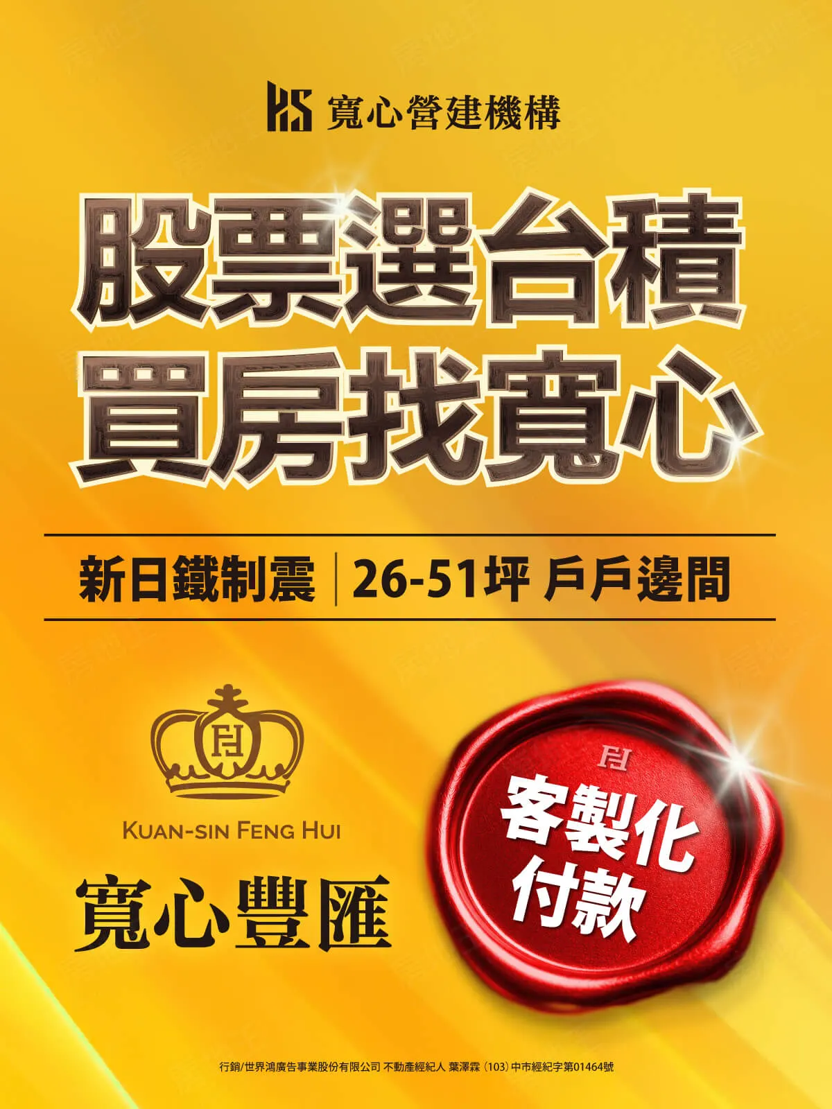 寬心豐匯建案圖輯 1