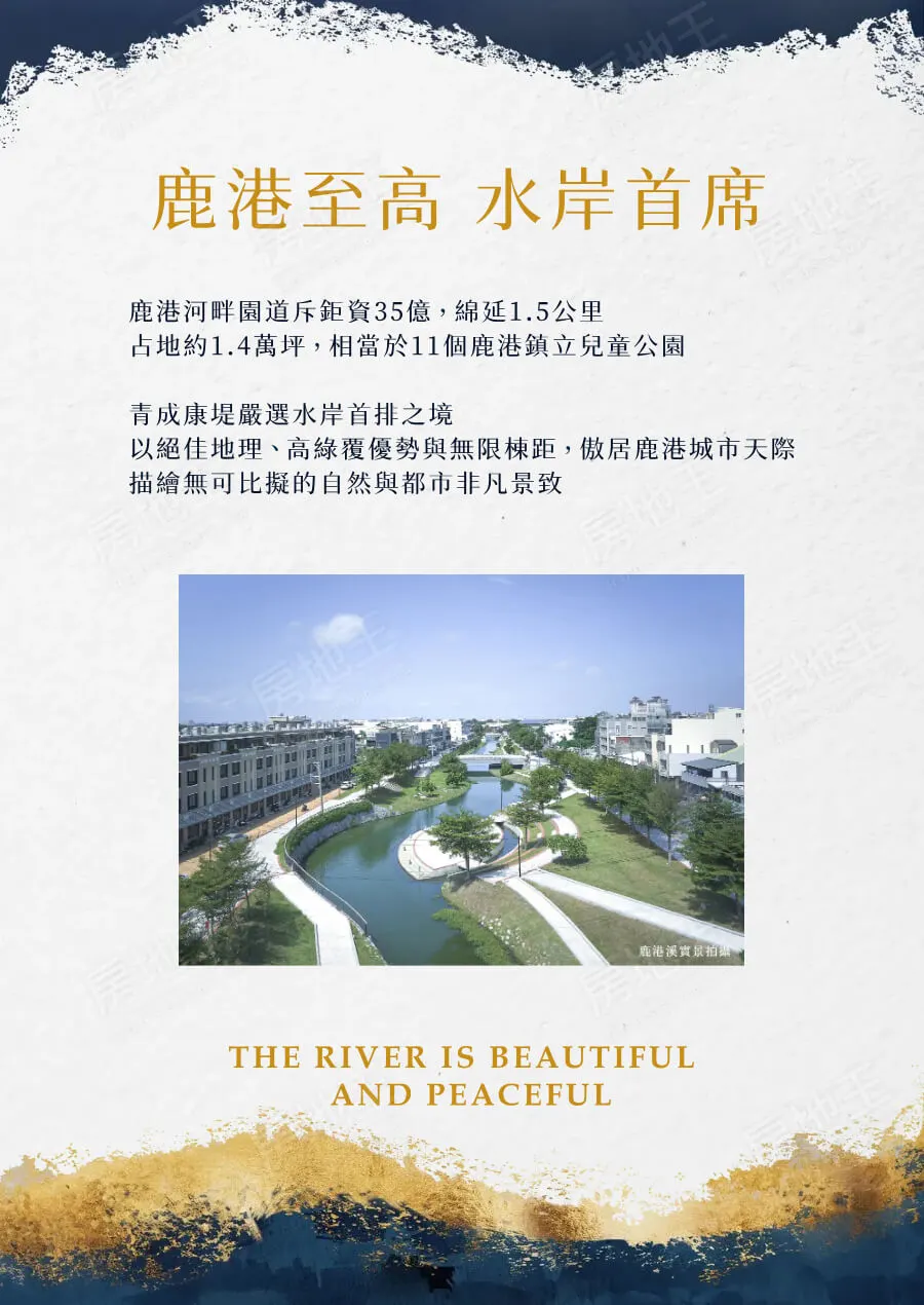 青成康堤建案圖輯 4