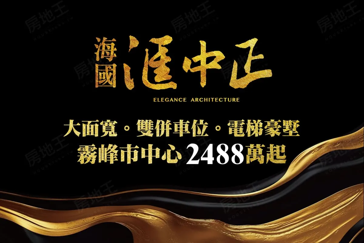 滙中正建案圖輯 1