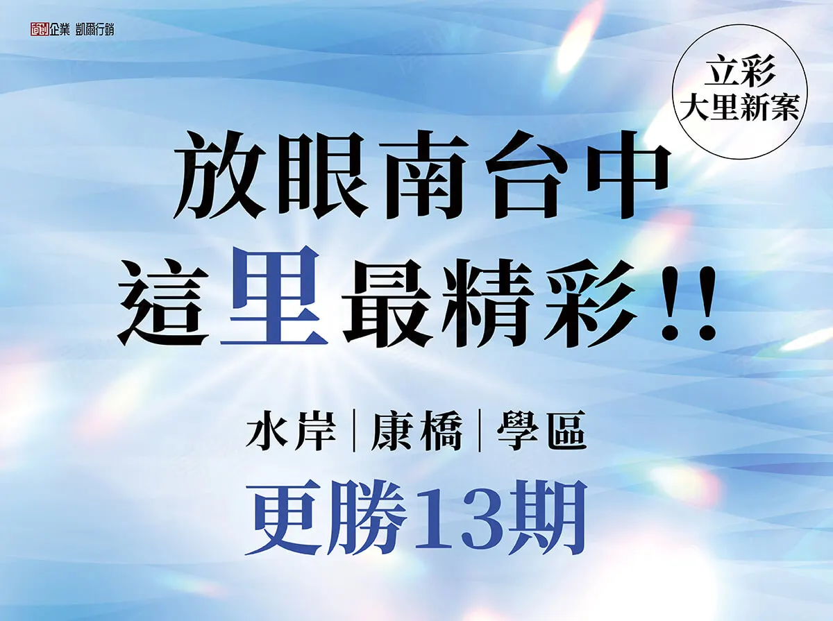 立彩Fancy建案圖輯 1