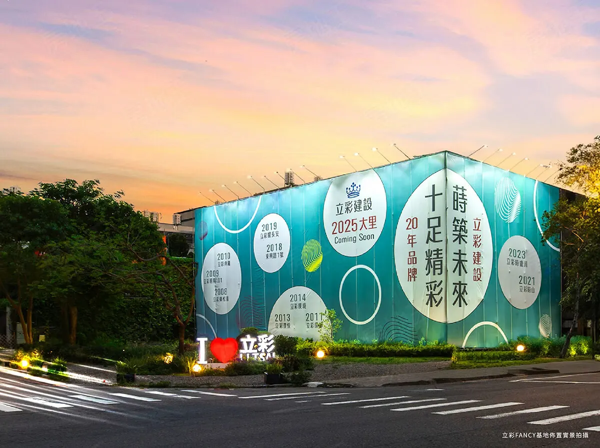 立彩Fancy建案圖輯 4