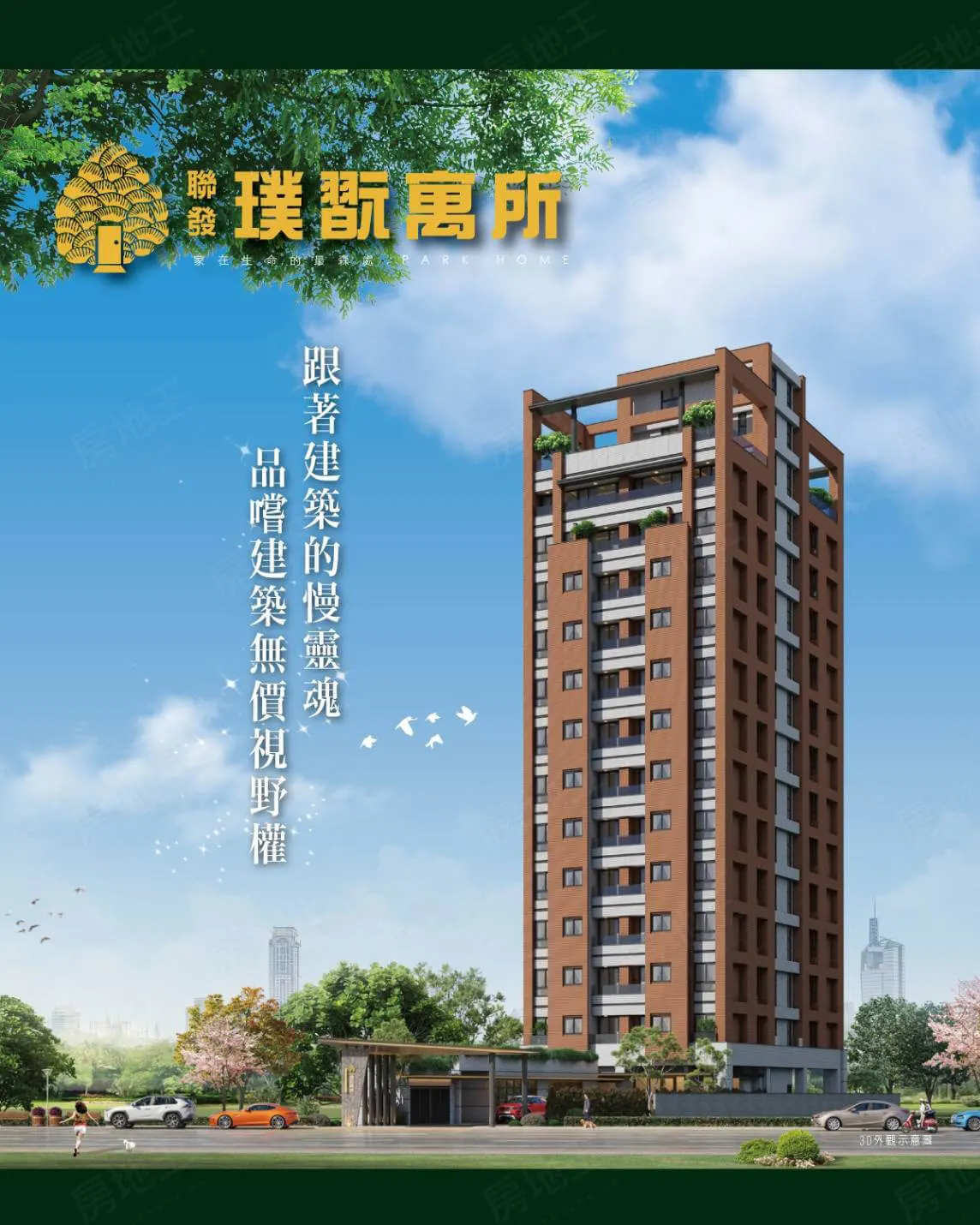 璞翫寓所建案圖輯 1
