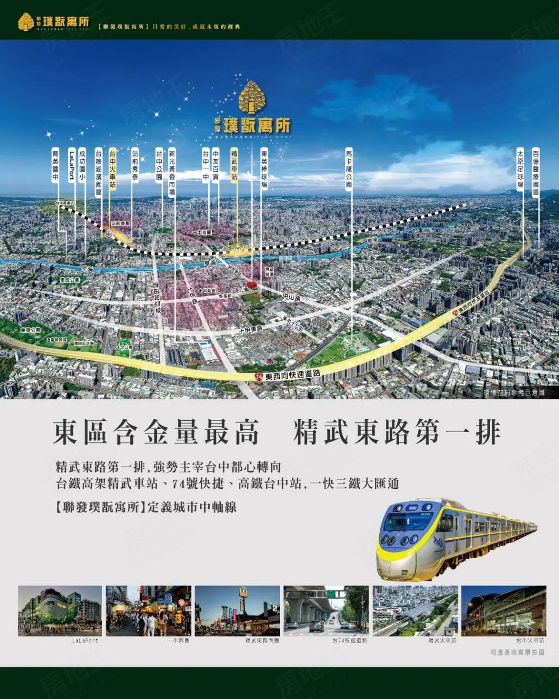 璞翫寓所建案圖輯 2