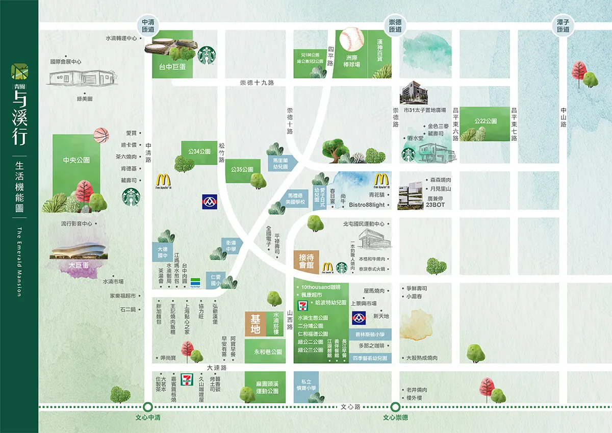 青園与溪行建案圖輯 2