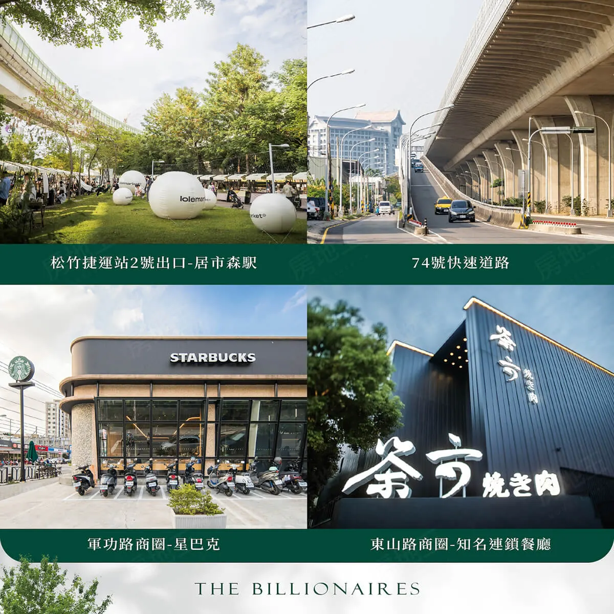 富比世Ⅱ建案圖輯 3