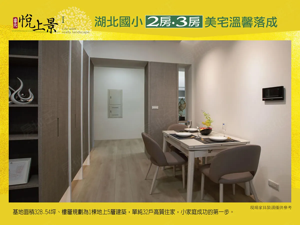 悅上景I建案圖輯 4