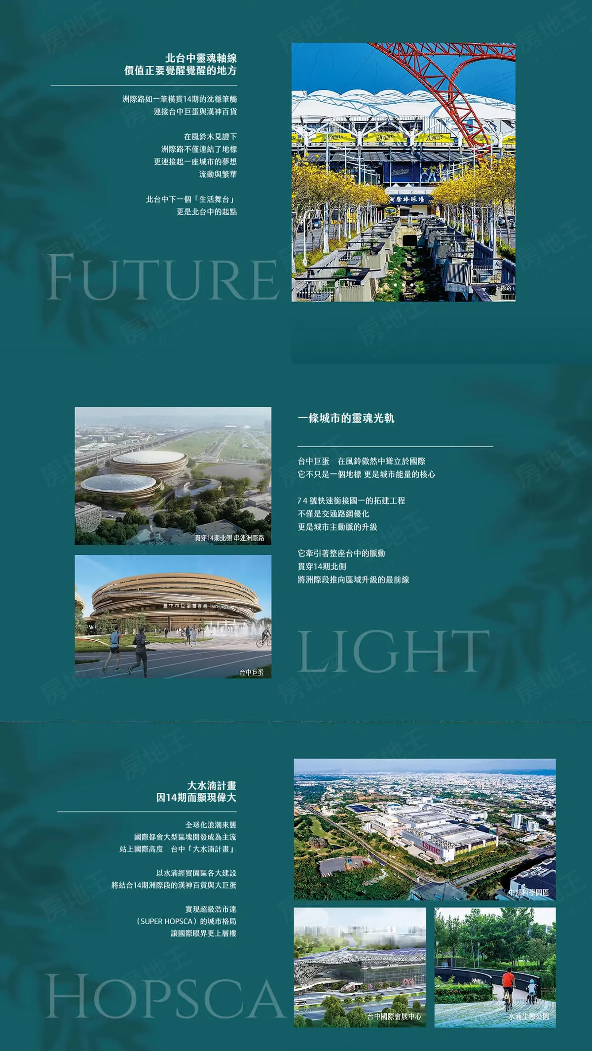 泓瑞洲際之森建案圖輯 4