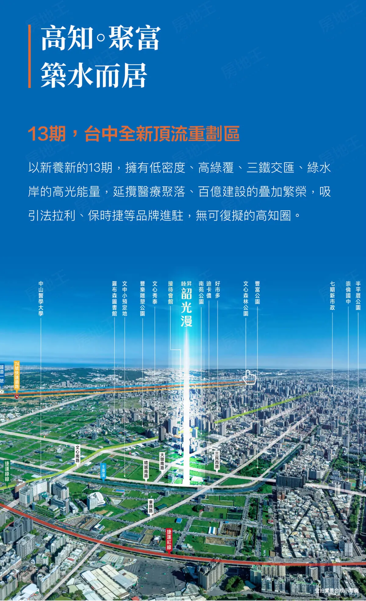 睦昇韶光漫建案圖輯 1