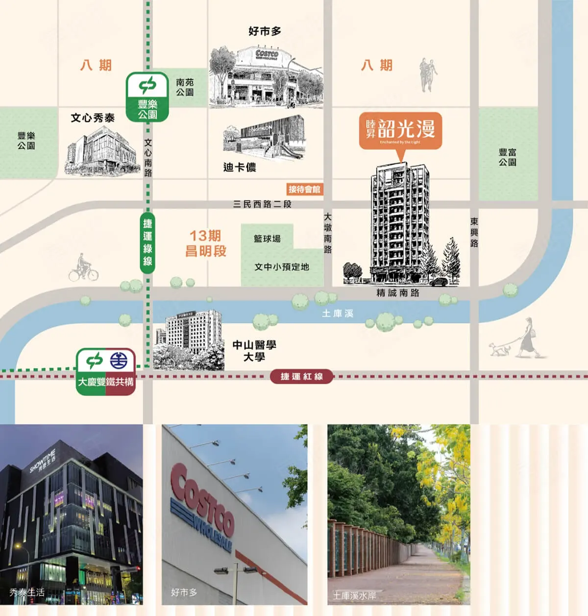 睦昇韶光漫建案圖輯 3