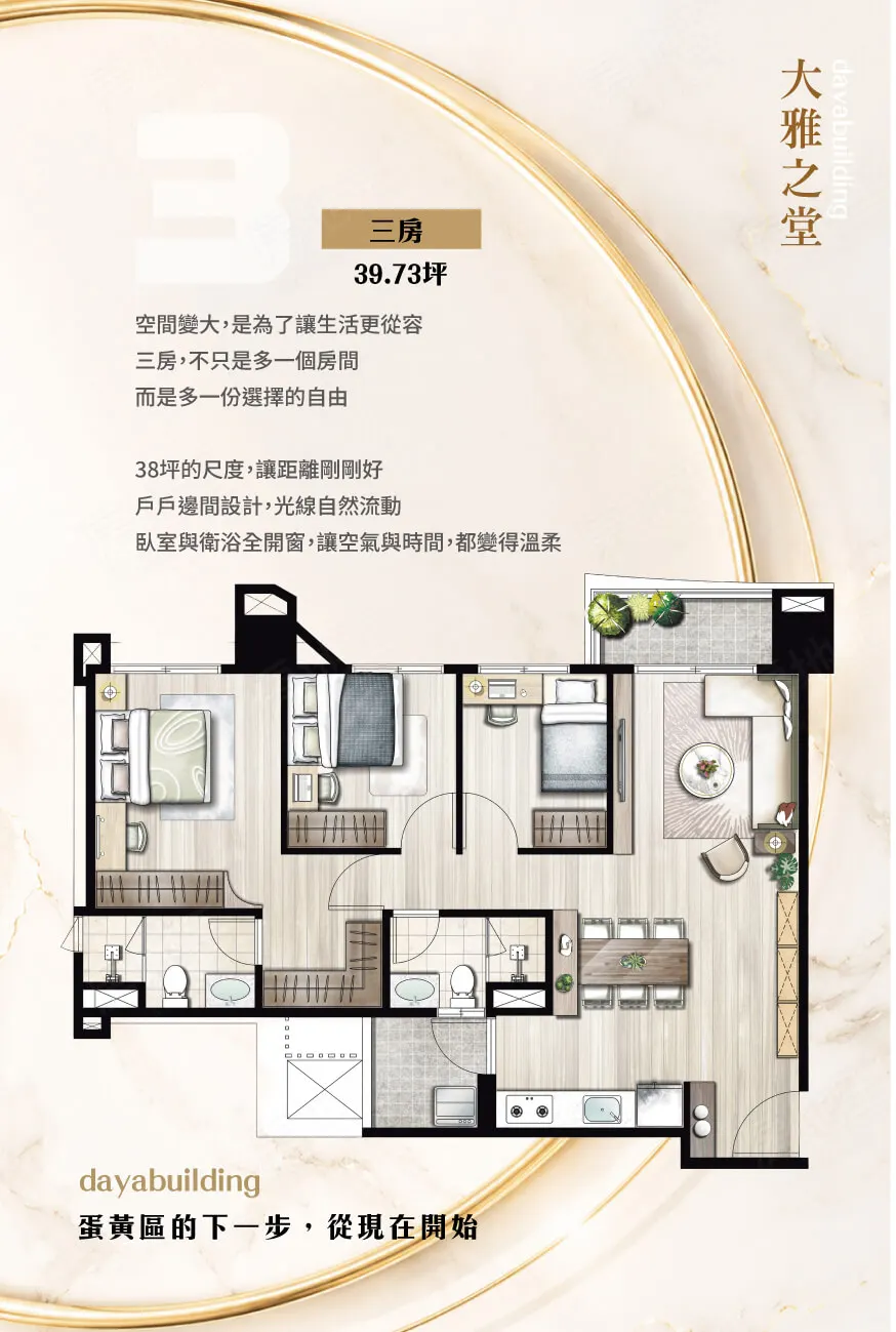 大雅之堂建案圖輯 5