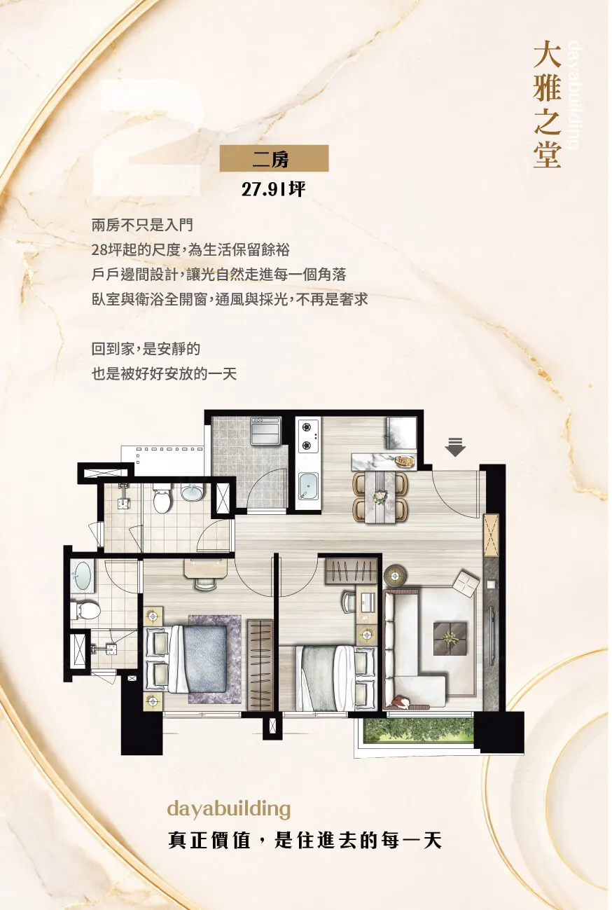 大雅之堂建案圖輯 4