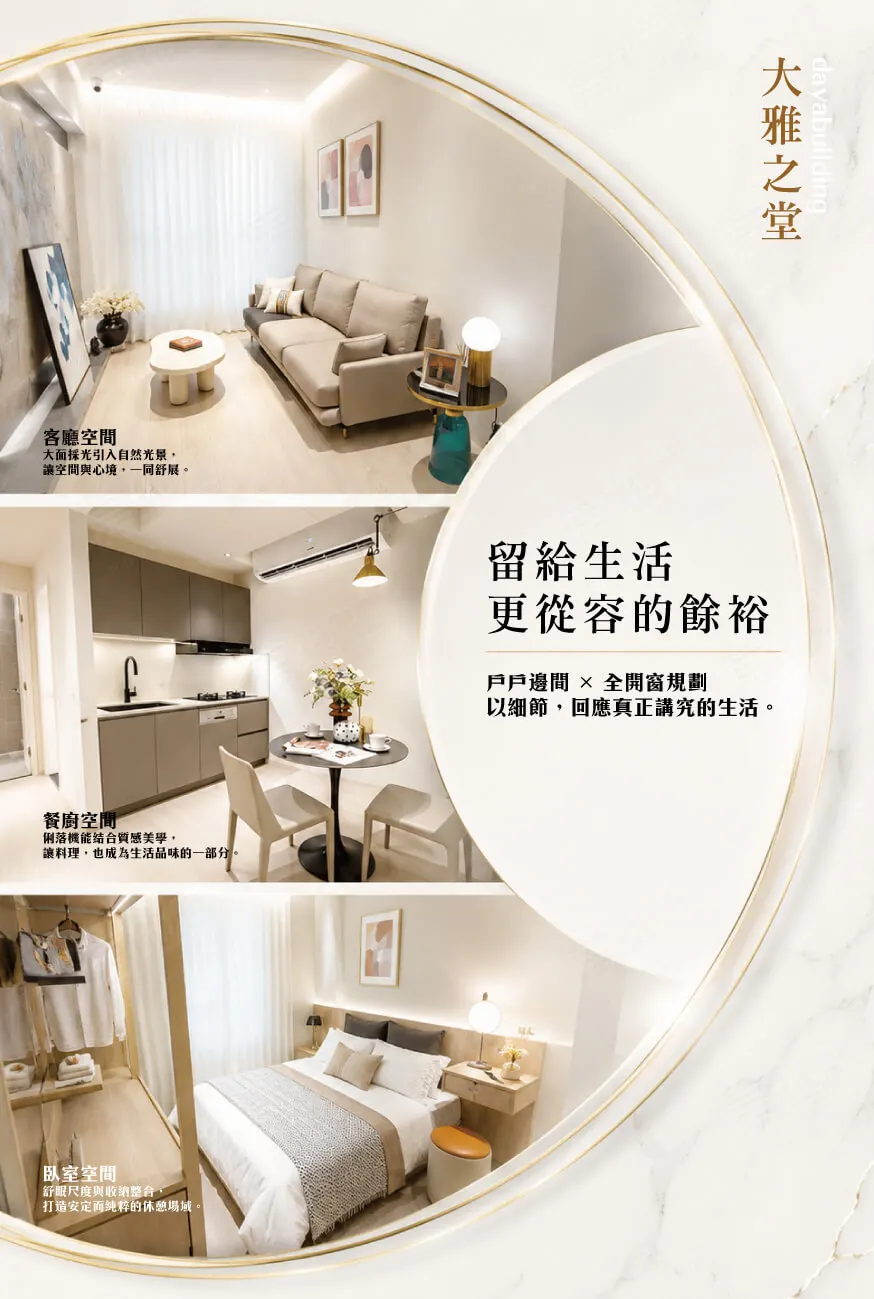 大雅之堂建案圖輯 3