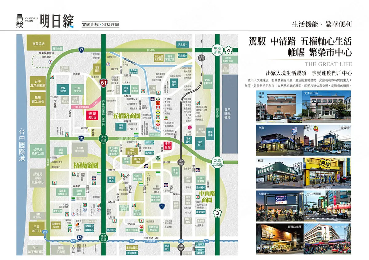 昌銳明日綻建案圖輯 4