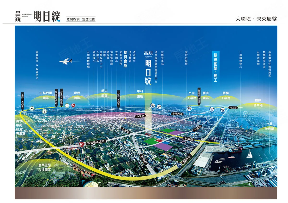 昌銳明日綻建案圖輯 1