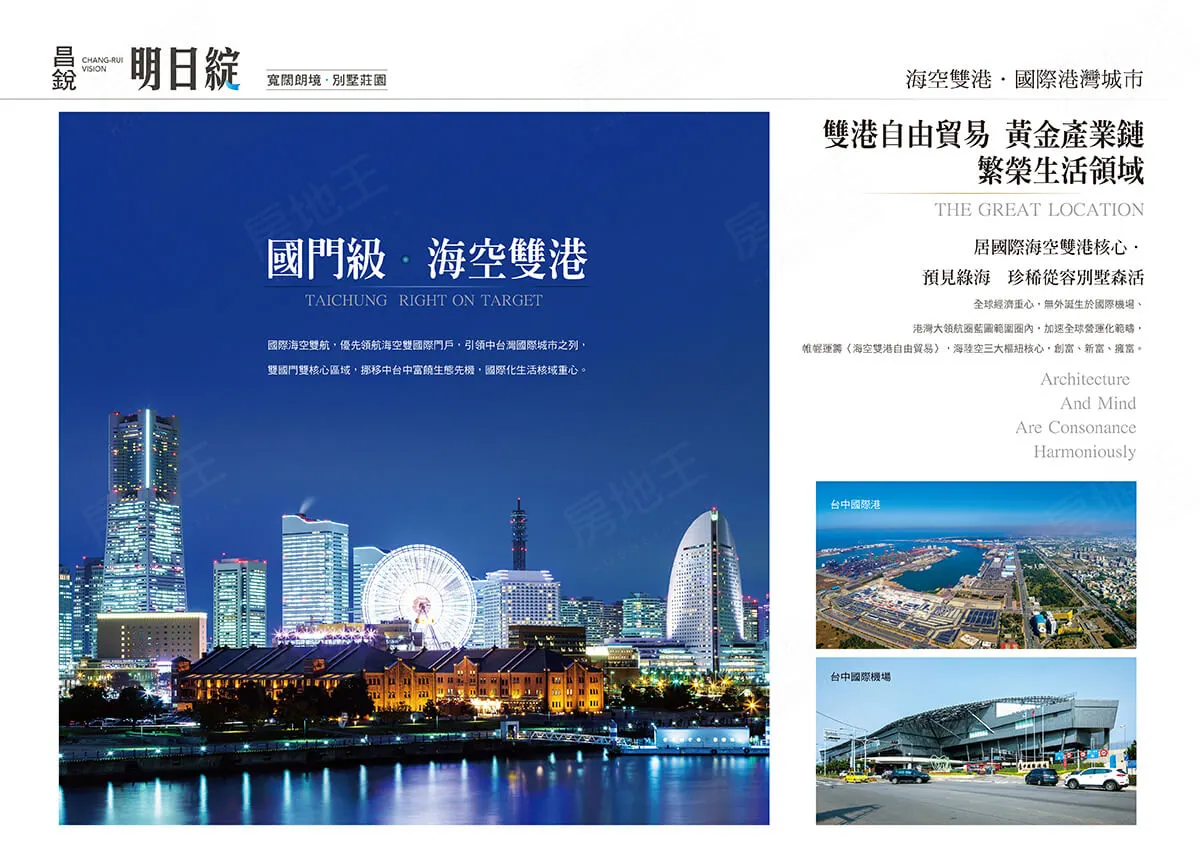 昌銳明日綻建案圖輯 2