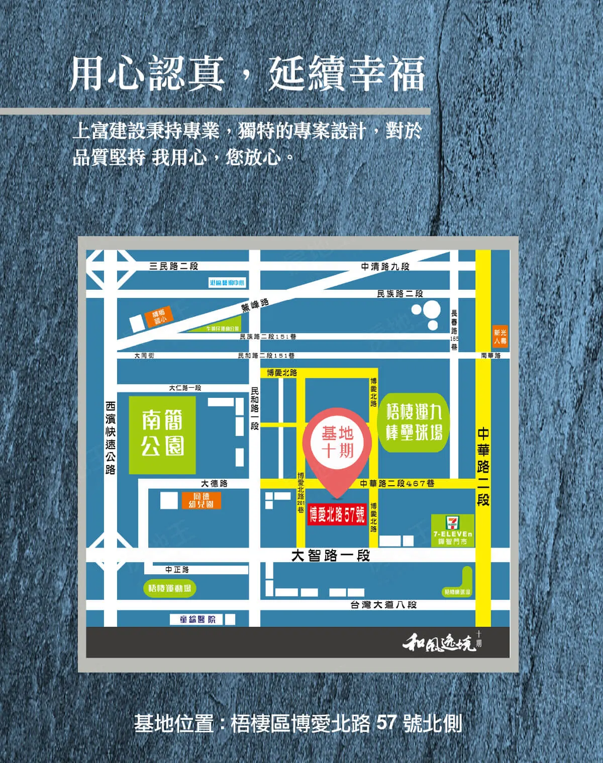 和風逸境十期建案圖輯 2