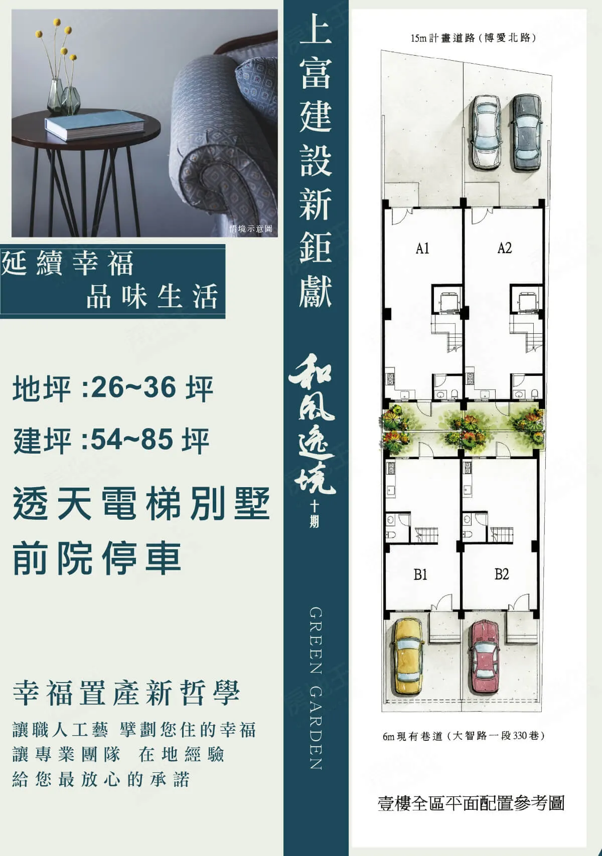 和風逸境十期建案圖輯 3
