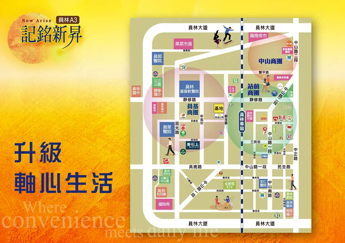 員林A3 記銘新昇建案圖輯 3