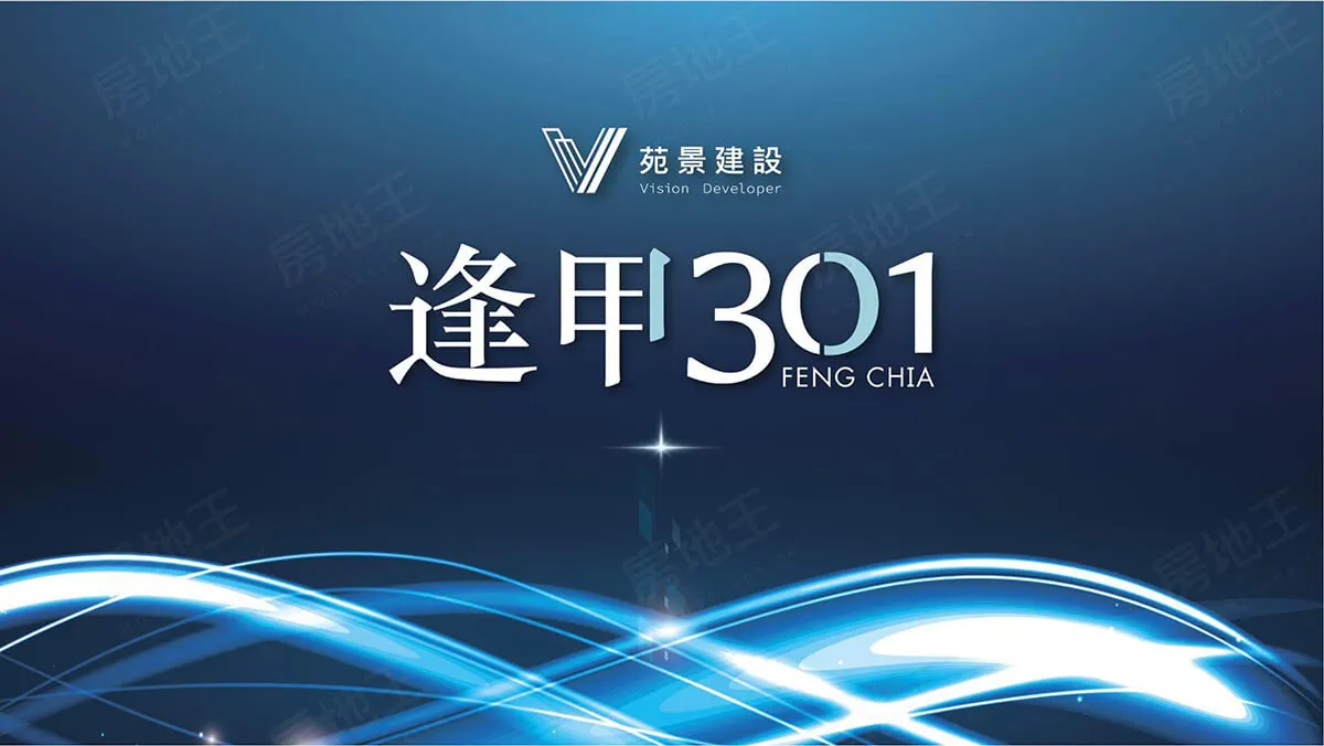 逢甲301建案圖輯 1