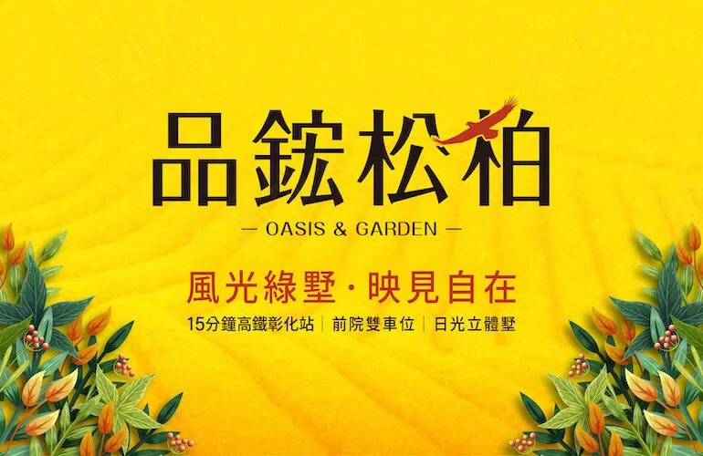 品鋐松柏建案圖輯 1