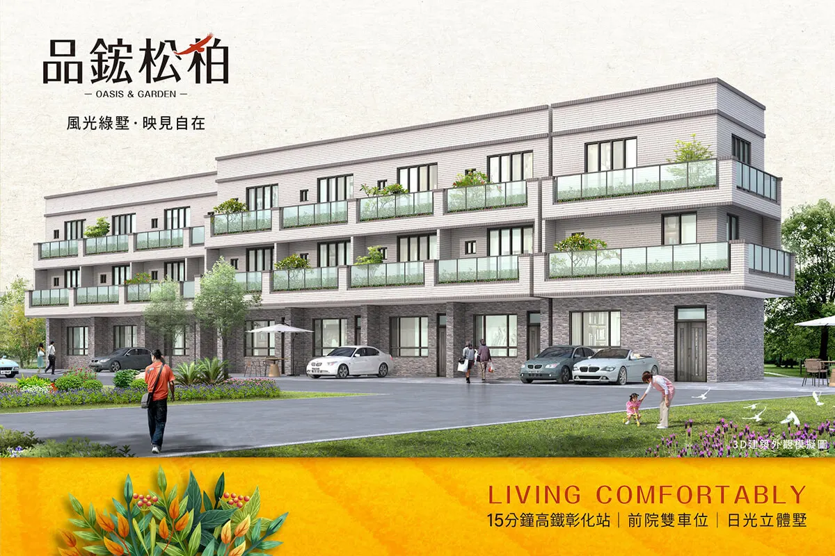 品鋐松柏建案圖輯 2