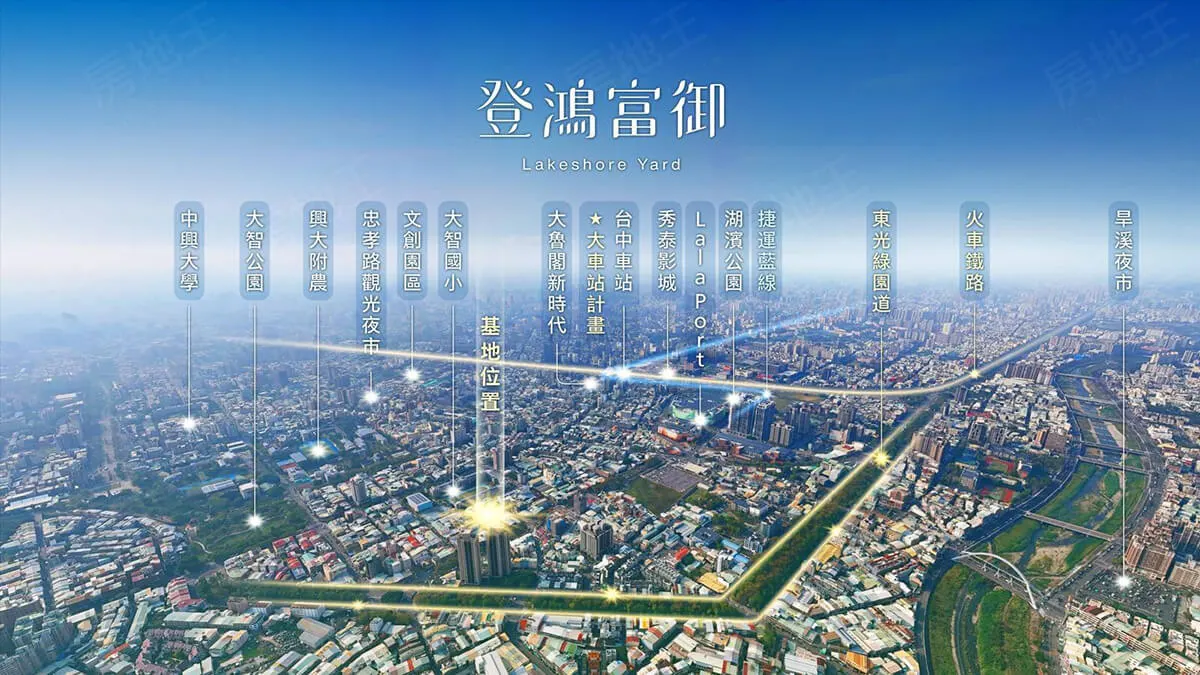 登鴻富御建案圖輯 1