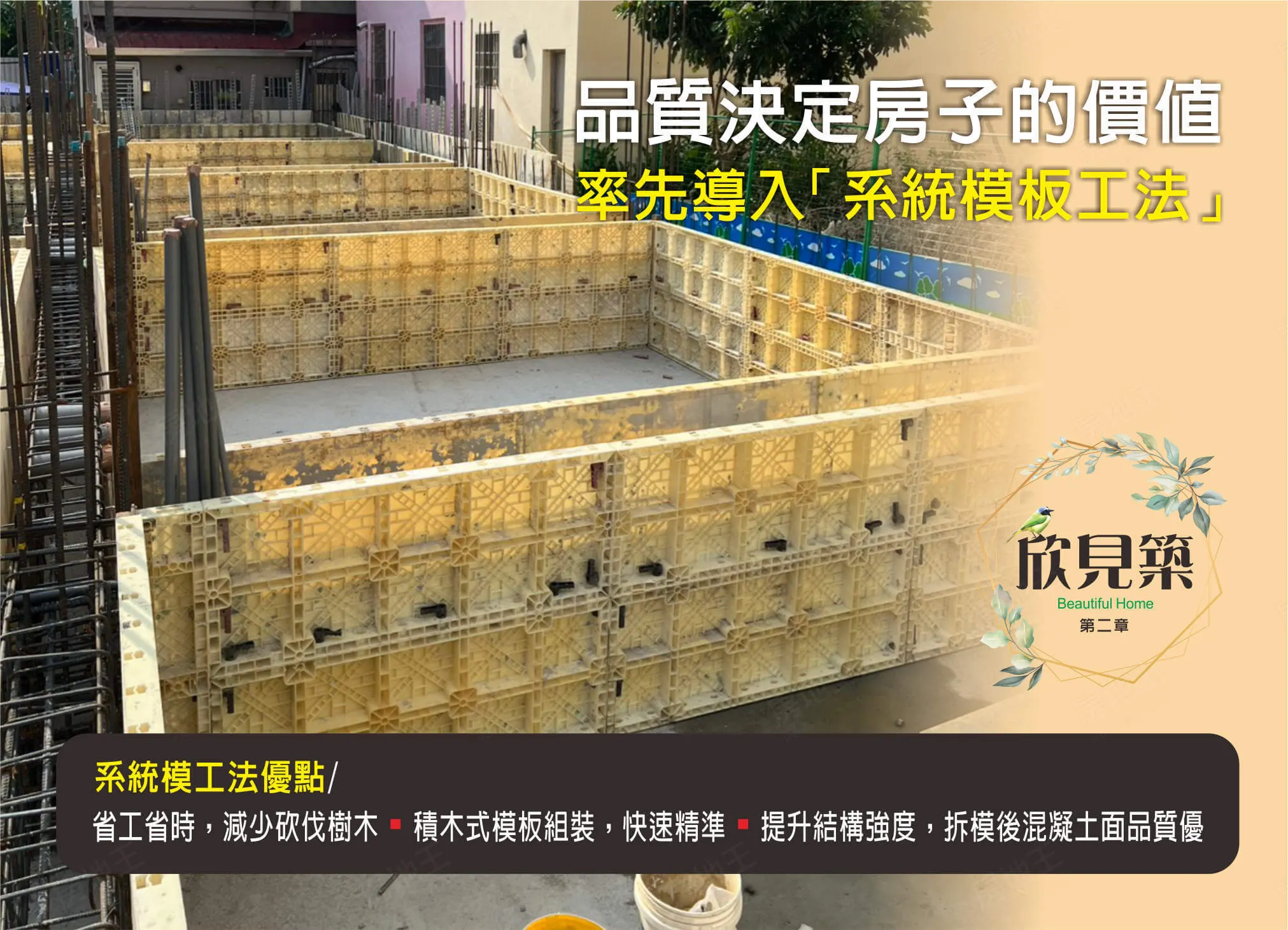 欣見築2期建案圖輯 4