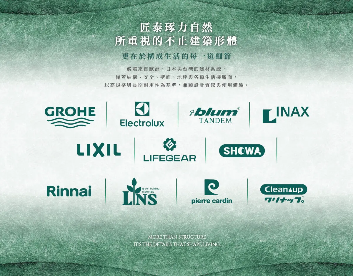琢力自然建案圖輯 4