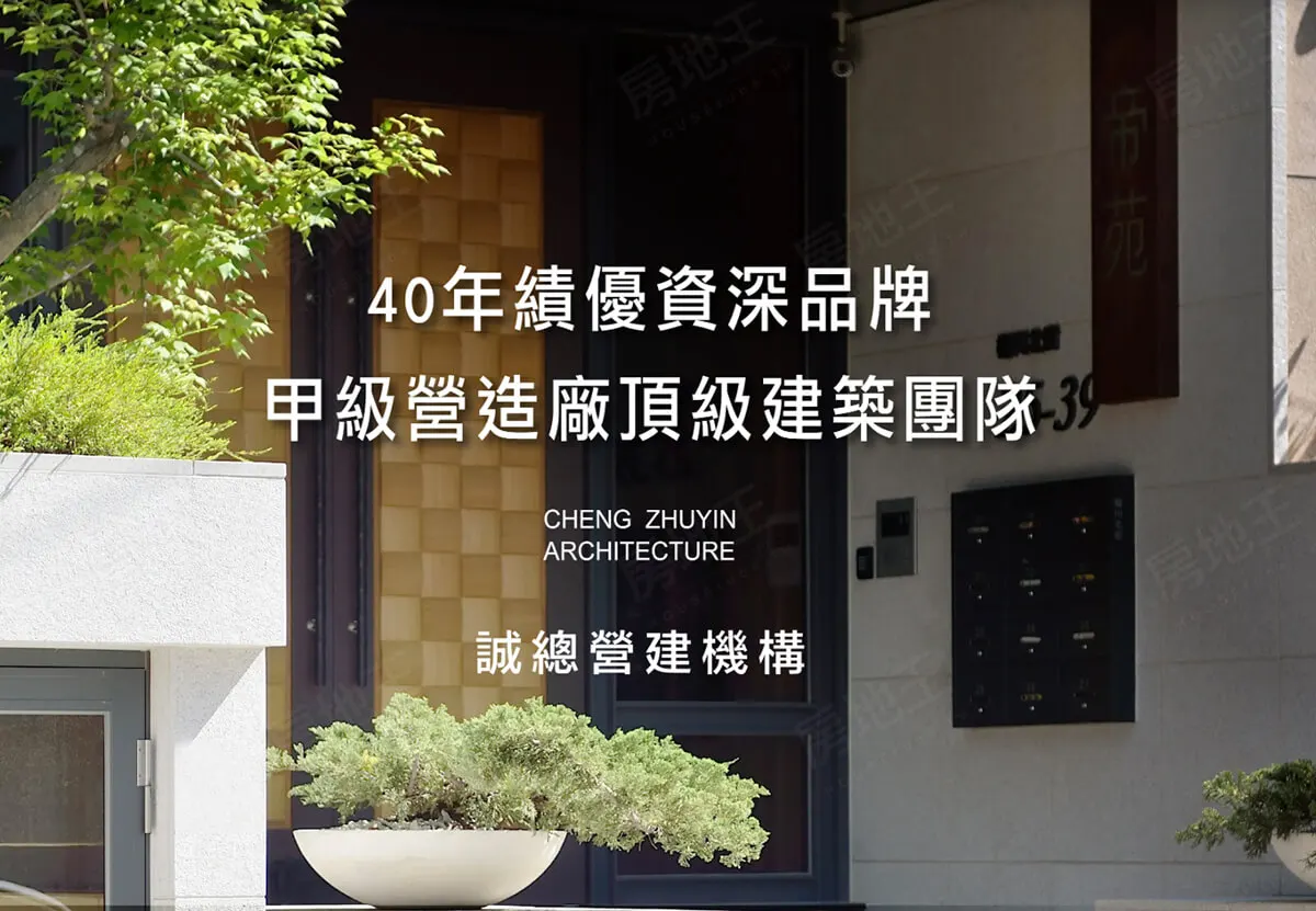 誠總弘文大苑建案圖輯 5