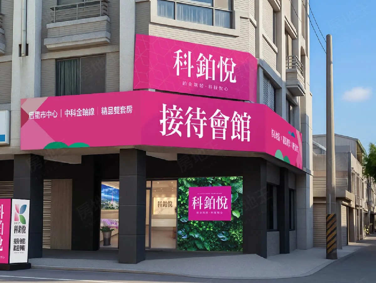 科鉑悅建案圖輯 3