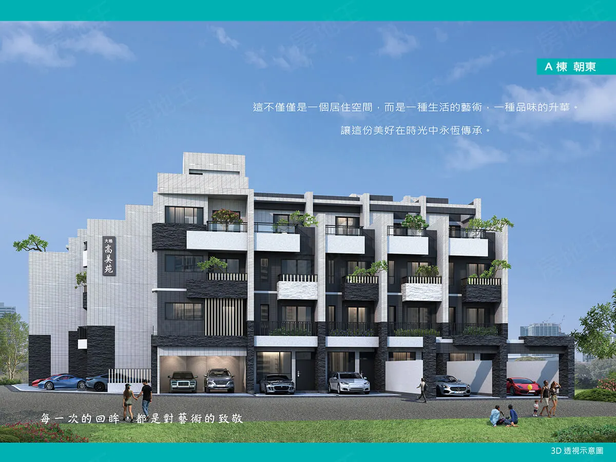 大樁高美苑建案圖輯 1