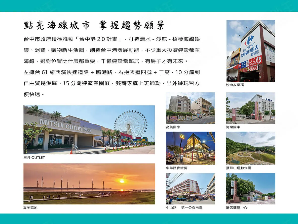 大樁高美苑建案圖輯 2