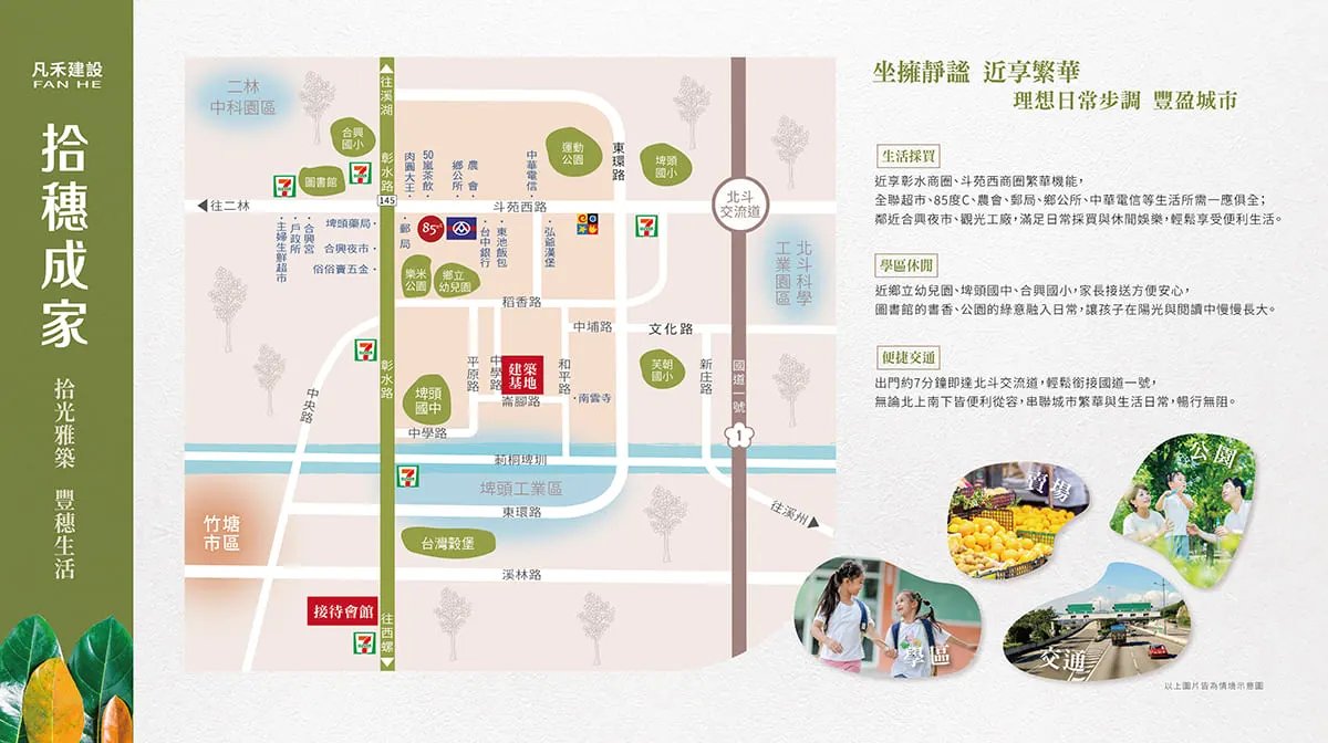 拾穗成家建案圖輯 2